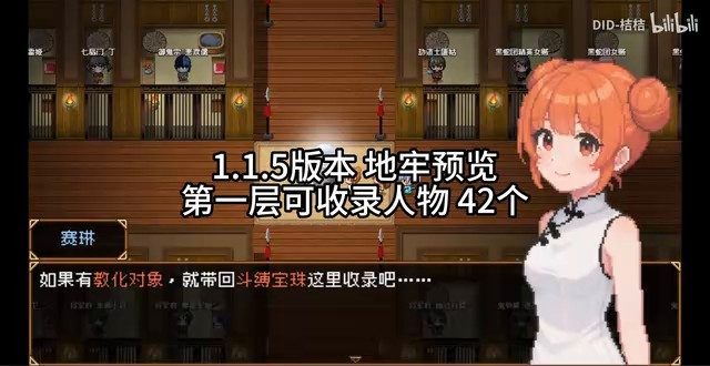 缚语BondWhispers版 剧情互动 实机截图 7