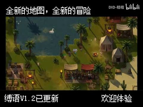 缚语BondWhispers版 任务推进 展示图 8
