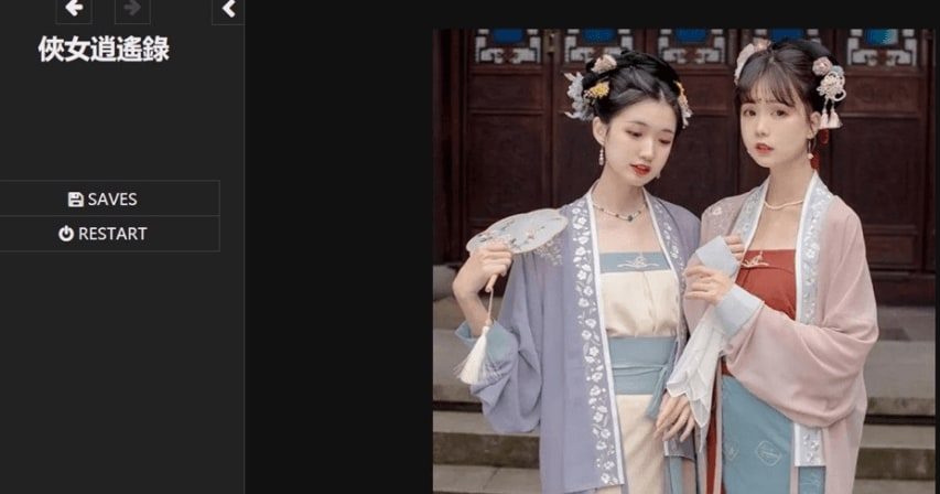 侠女逍遥录 安卓游戏 画面 2