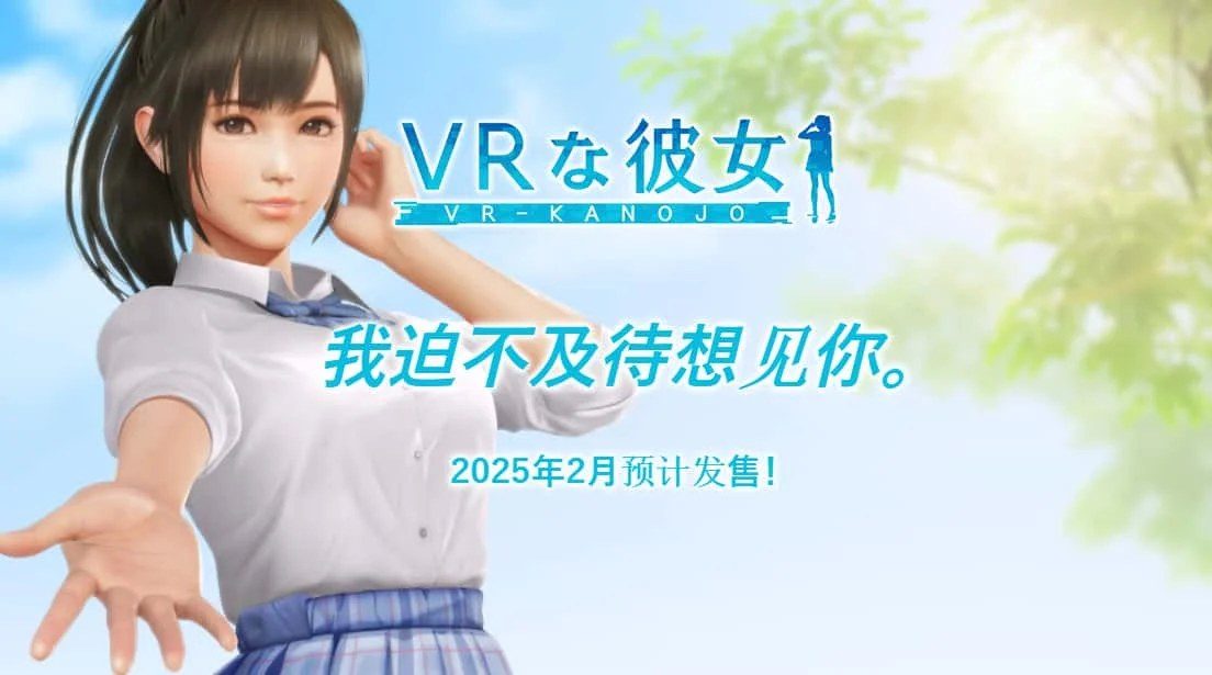 VR女友|VR Kanoja 场景演出 预览图 5