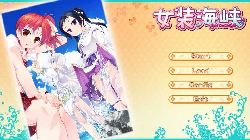 女装山脉R18官方汉化合集 故事片段 详情图 6