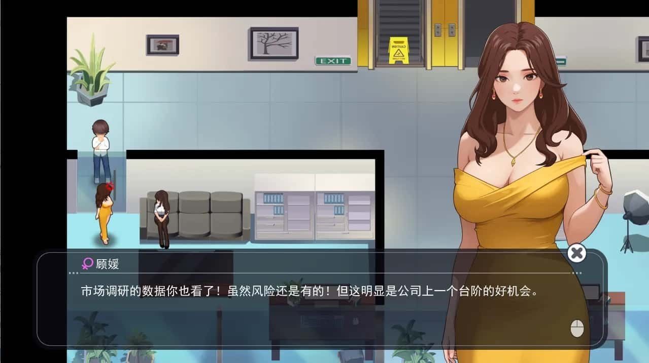 职场幻想 Workplace Fantasy 双端版本 实机截图 3