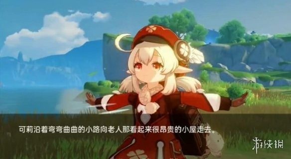 可莉的恶作剧 探索场景 资料图 5
