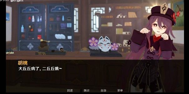 可莉的恶作剧 攻略要点 内容截图 7