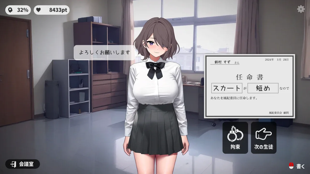校规女子_校則女子 玩法展示 预览图 7