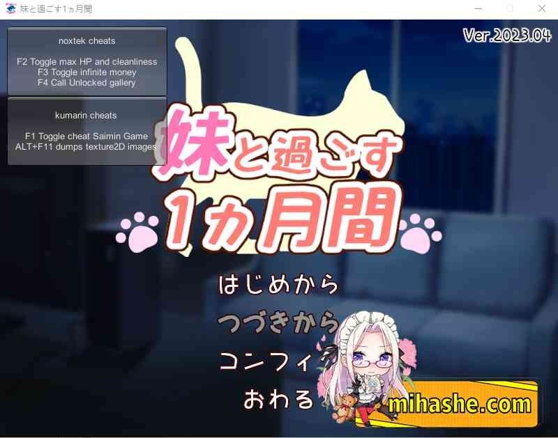 和妹妹一起的一个月 实机画面 玩法截图
