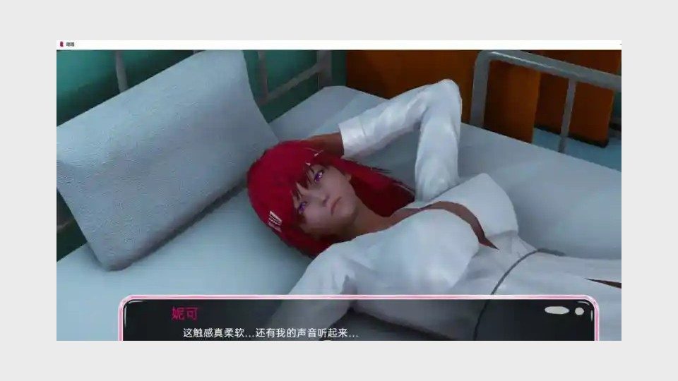 新身体版 章节事件 内容截图 6