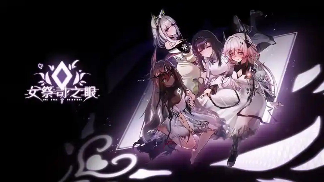 女祭司之眼 分支选择 预览图 4