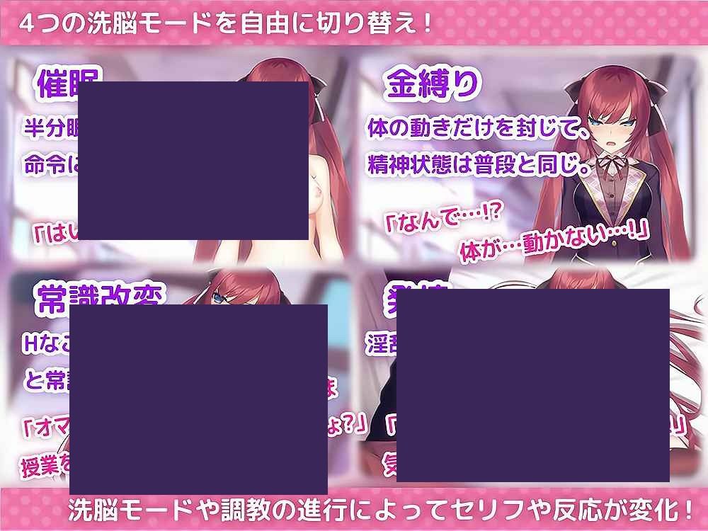 用洗脑APP肆意玩弄狂妄大小姐 主线事件 展示图 1