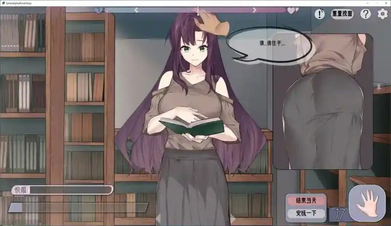 相遇书店 出会い本屋 .02官方 步兵版 角色路线 专题图 2
